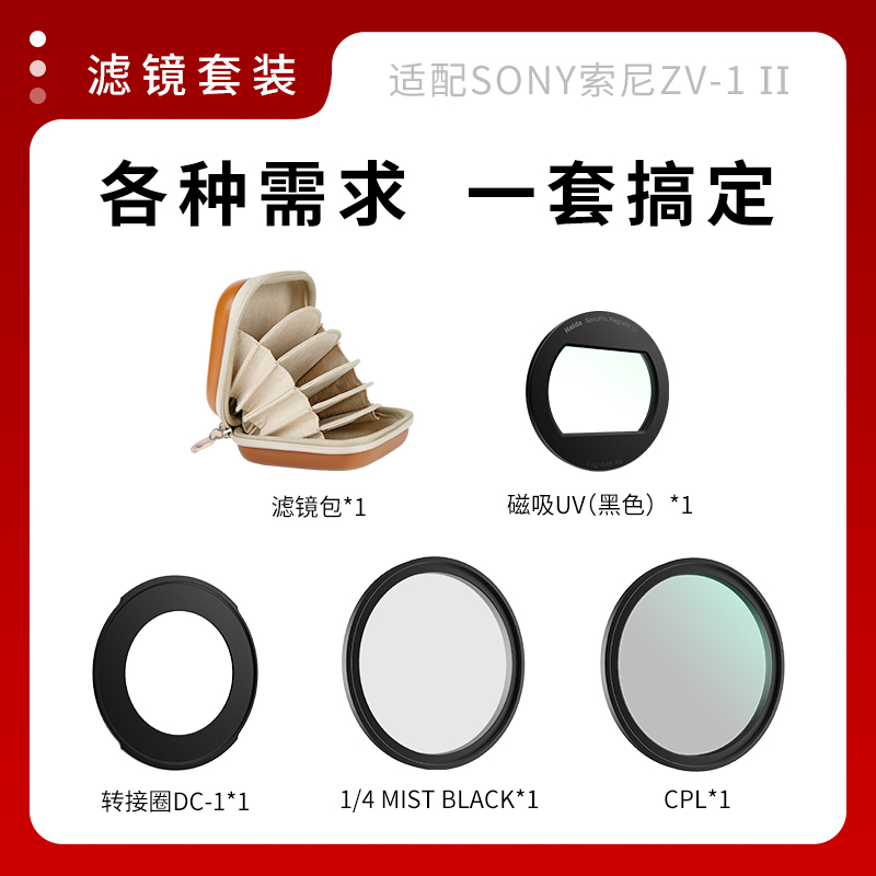 sku-套装-黑色.jpg